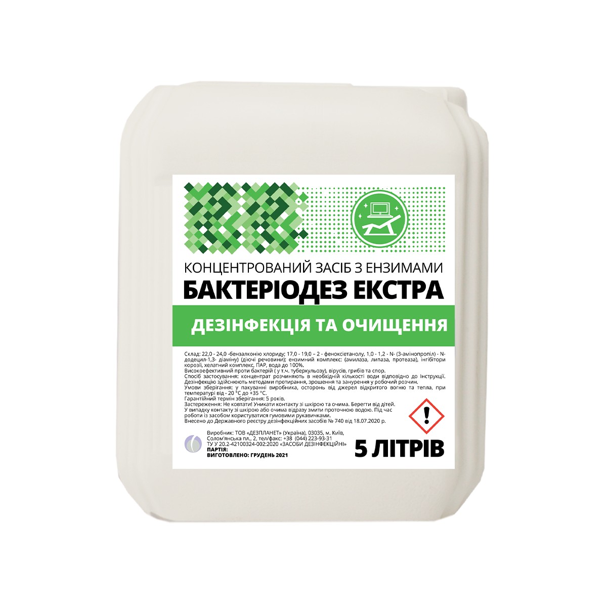 Засіб дезінфекційний "БактеріоДез екстра"